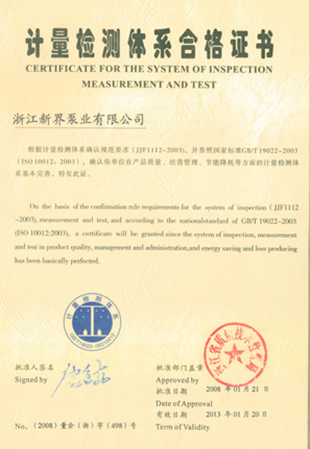 Certificate for the system of inspection measurement and test