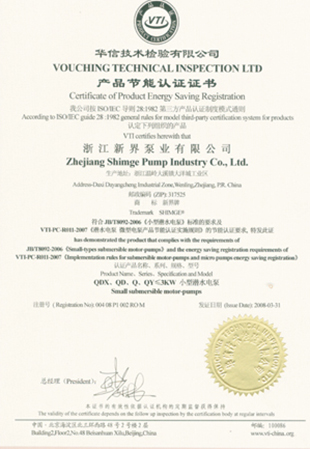 Certificate for Energy conservation product