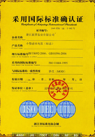 International standard used by small submersible pump