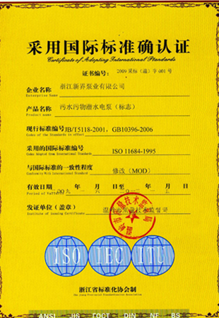 International standard used by submersible sewage pump